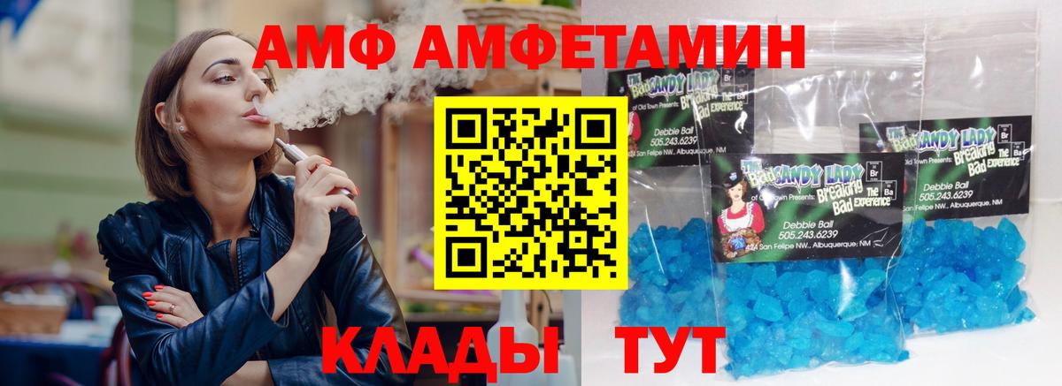 АМФЕТАМИН 98%  Вход с VPN  Амфетамин  Краснознаменск 