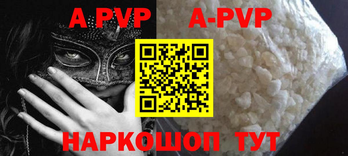 Краснознаменск  Alpha PVP крисы CK  Вход с VPN 