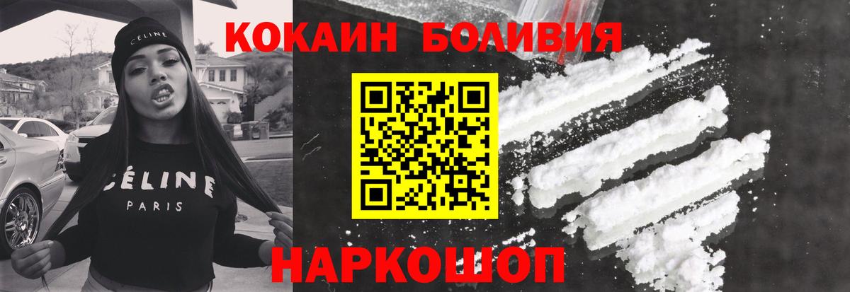 Краснознаменск  COCAIN 97%  Кокаин 99%  КОКАИН  Вход с VPN 