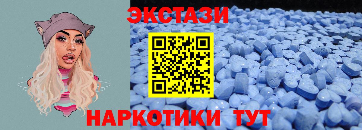 Экстази 280мг Краснознаменск