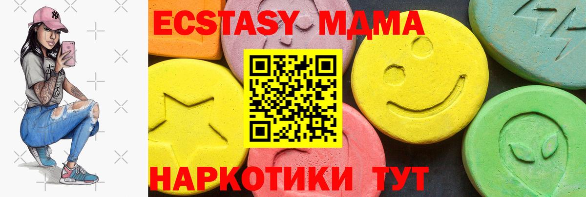ЭКСТАЗИ  darknet какой сайт  Краснознаменск  Экстази Cube  Вход с VPN 