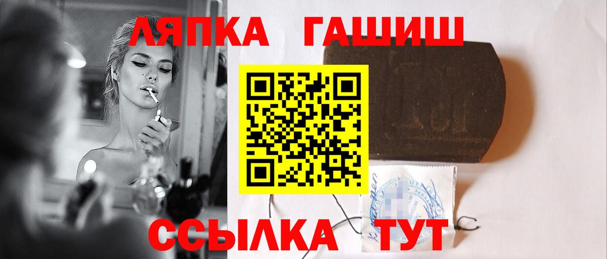 Краснознаменск  ГАШИШ 40% ТГК  Вход с VPN 