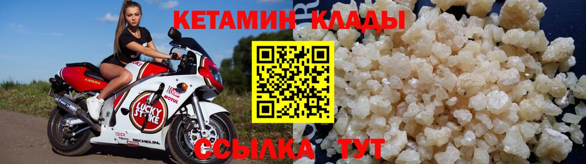 Кетамин VHQ  Вход с VPN  Краснознаменск 