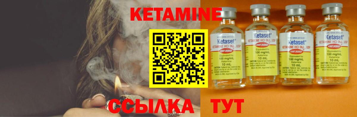 КЕТАМИН ketamine Краснознаменск