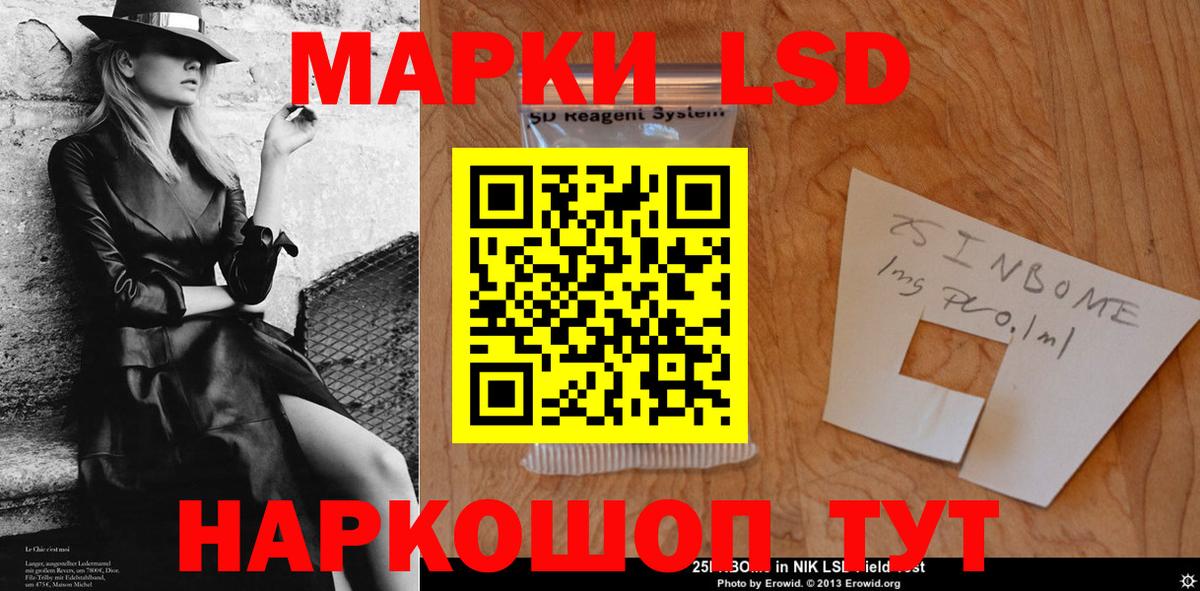 Краснознаменск  ЛСД экстази кислота  Лсд 25 экстази  Вход с VPN 