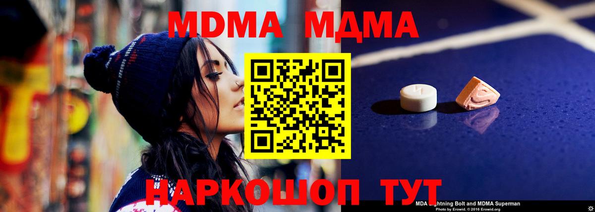 Краснознаменск  MDMA Molly  Вход с VPN  MDMA кристаллы 