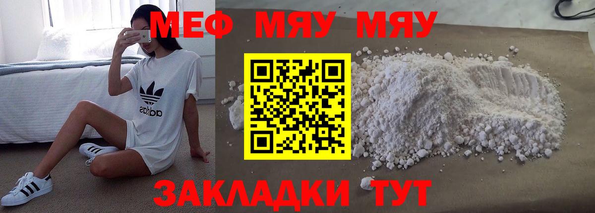 Меф  Краснознаменск