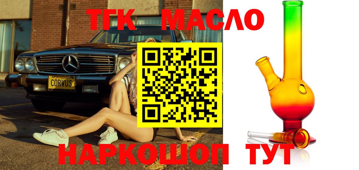 ТГК вейп с тгк  Вход с VPN  закладки  Краснознаменск  Дистиллят ТГК вейп 