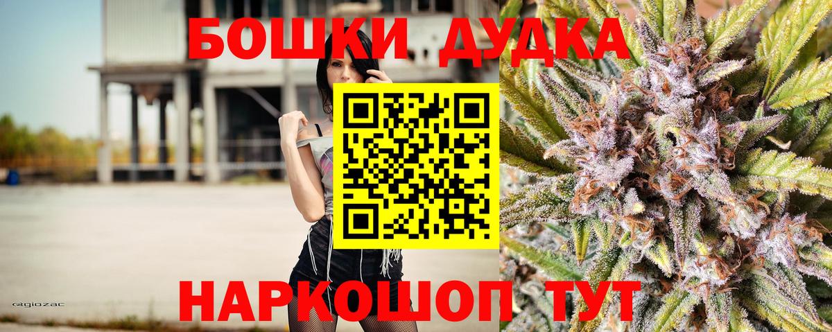 Краснознаменск  Шишки марихуана THC 21%  Вход с VPN  Канабис MAZAR 